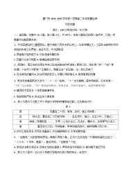 福建省厦门市2024-2025学年高二上学期期末考试历史试题