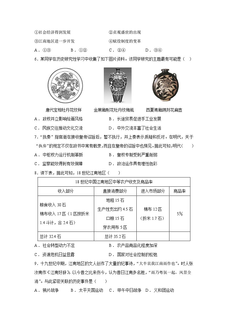 湖北省部分市州2024—2025学年高一第一学期期末质量监测历史试题第2页