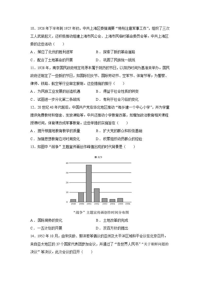 湖北省部分市州2024—2025学年高一第一学期期末质量监测历史试题第3页