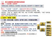 新高考历史一轮复习课件 官员的选拔与管理