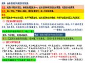 新高考历史一轮复习课件 货币与赋税制度、基层治理与社会保障