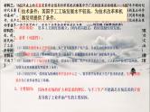 新高考历史一轮复习课件 近代中后期的世界