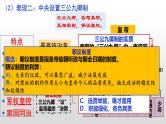 新高考历史一轮复习课件 秦汉沿革