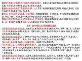 新高考历史一轮复习课件 人口迁徙与文化认同、商路贸易与文化交流
