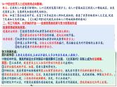 新高考历史一轮复习课件 人口迁徙与文化认同、商路贸易与文化交流