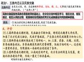 新高考历史一轮复习课件 三国至隋唐政治、经济、文化