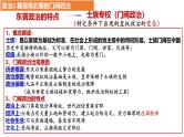 新高考历史一轮复习课件 三国至隋唐政治、经济、文化