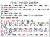 新高考历史一轮复习课件 三国至隋唐政治、经济、文化