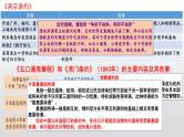 新高考历史一轮复习课件 晚清