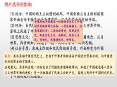 新高考历史一轮复习课件 晚清