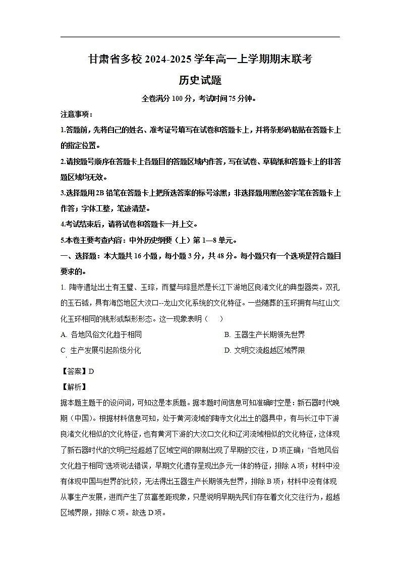 16685942第1页