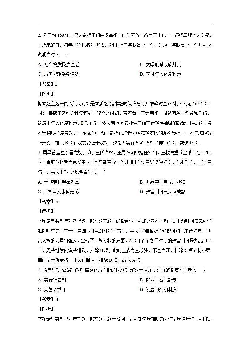 16685942第2页