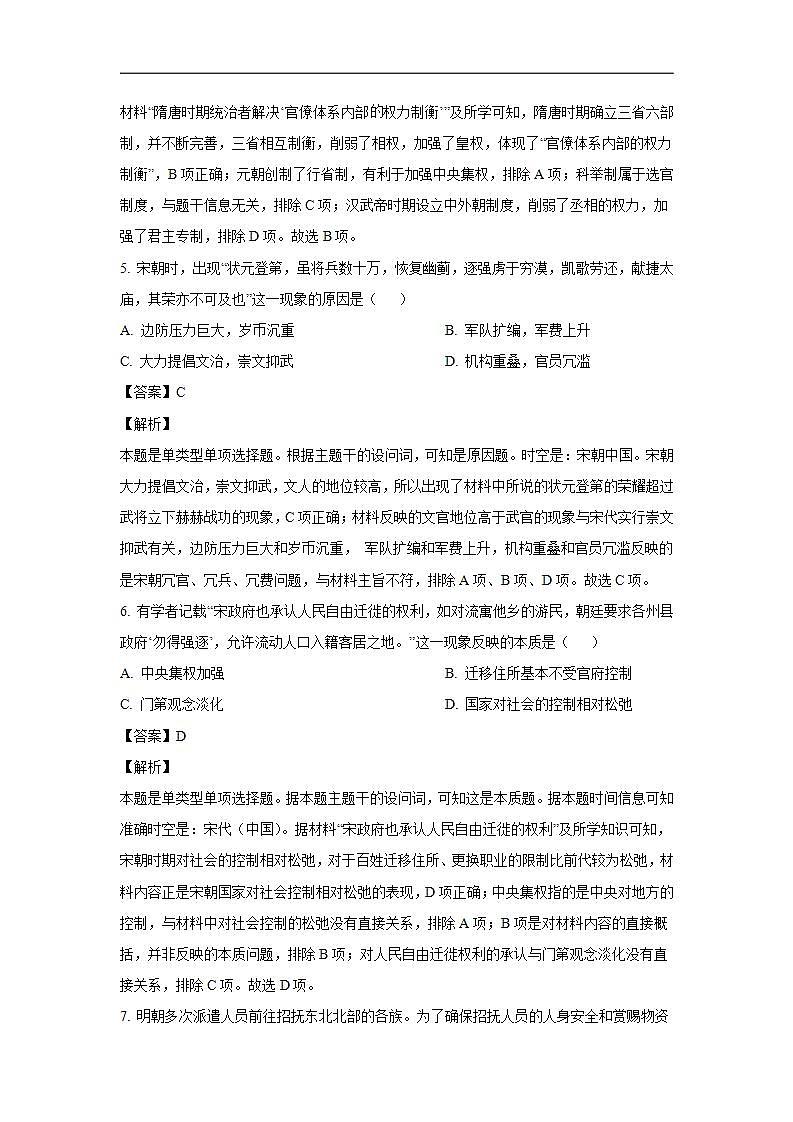 16685942第3页