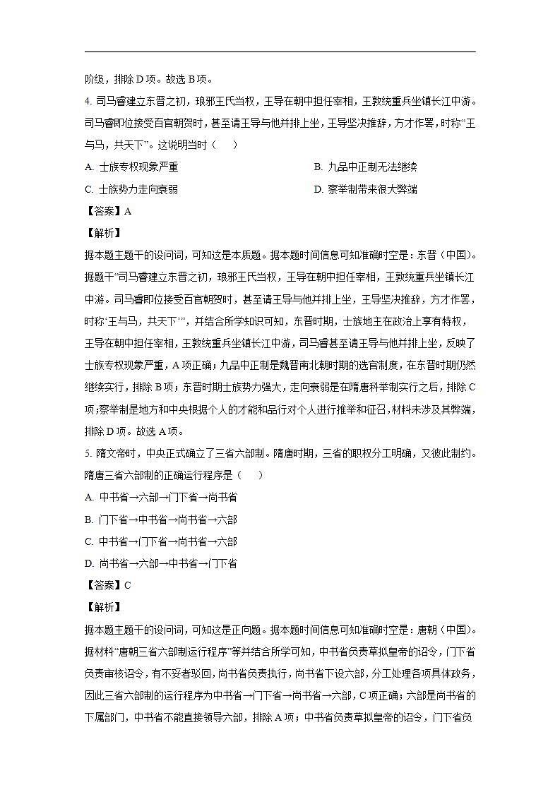 16685949第3页