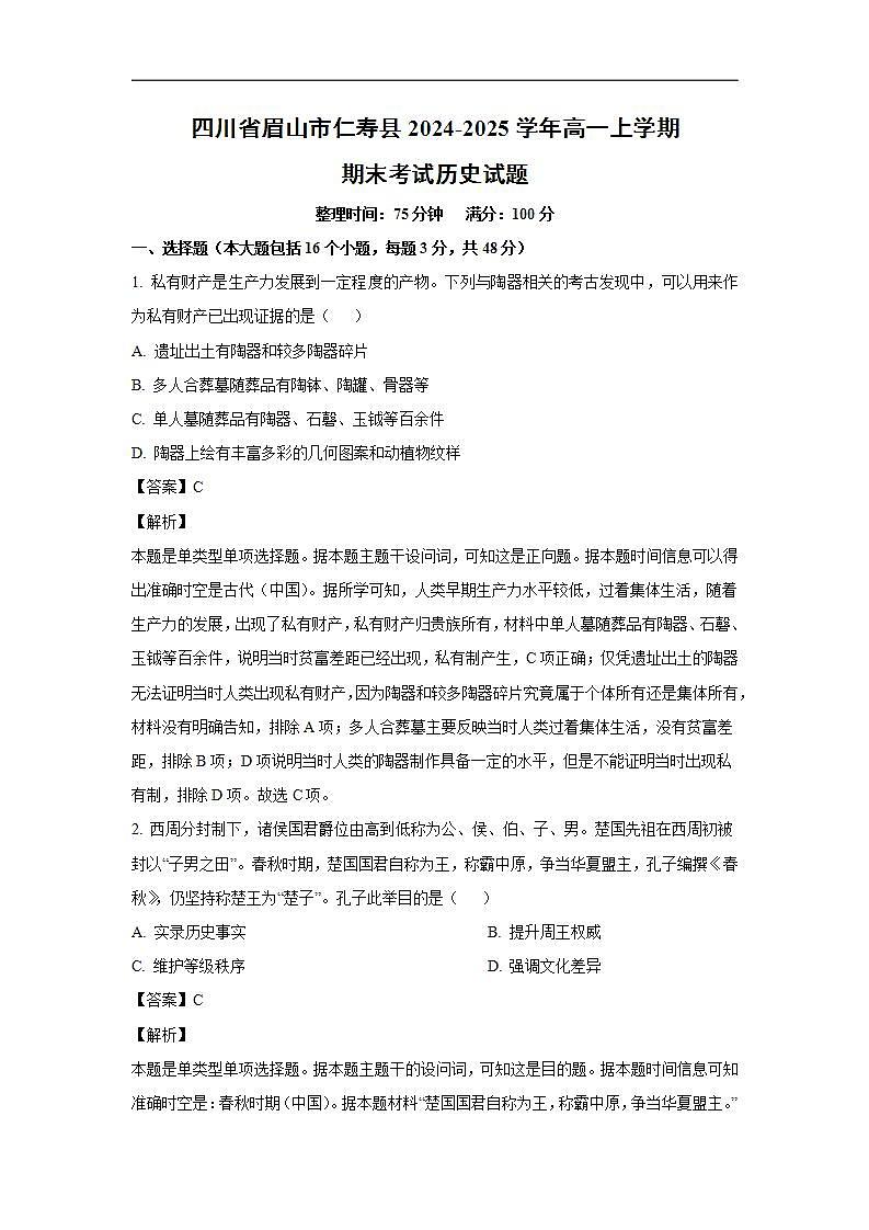 16685962第1页