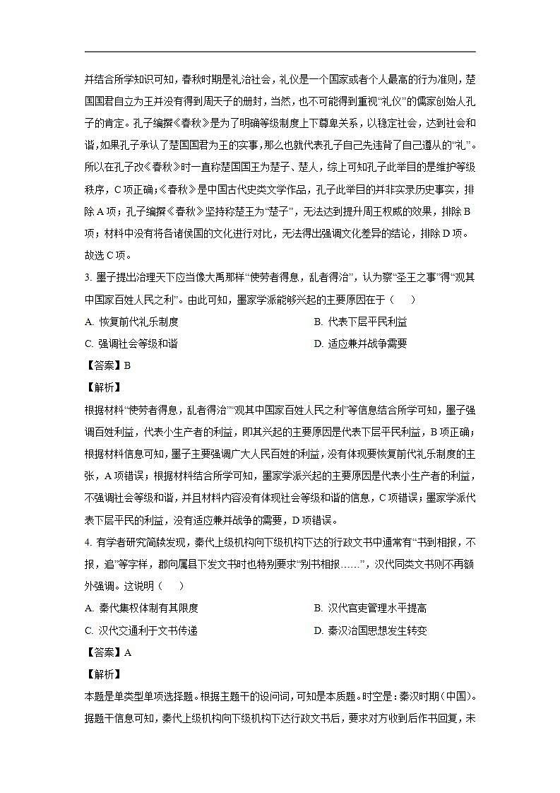 16685962第2页