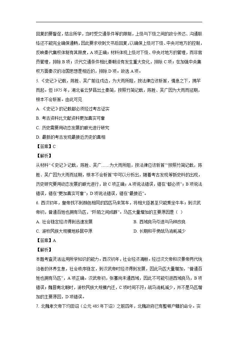16685962第3页