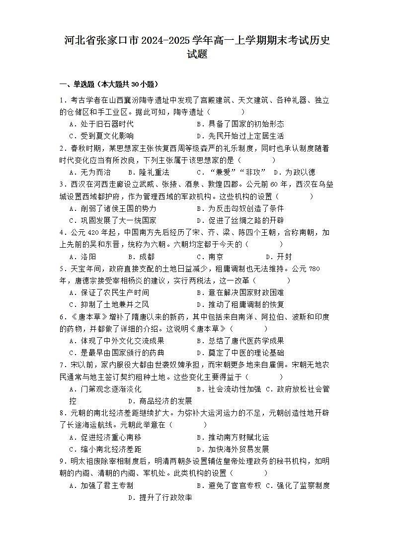 16685975第1页