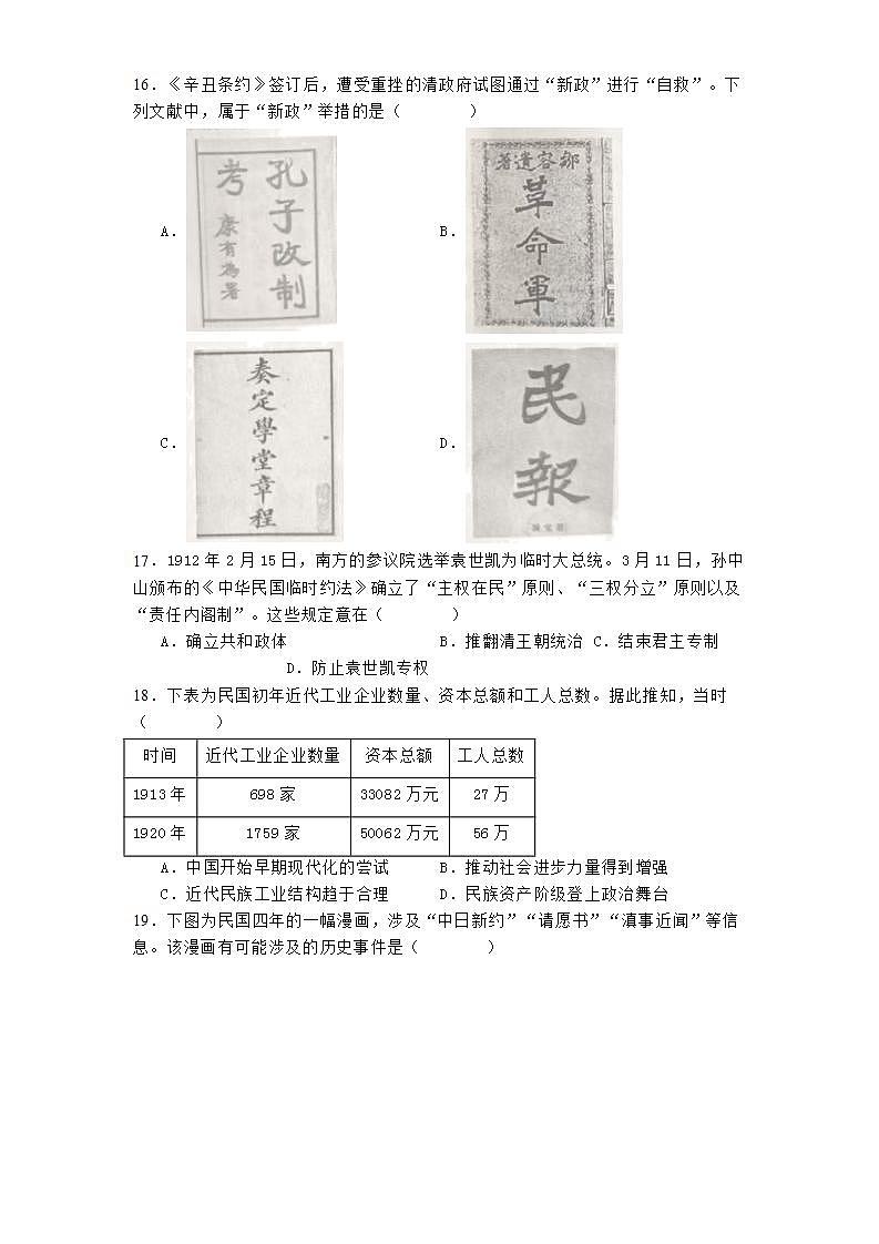 16685975第3页