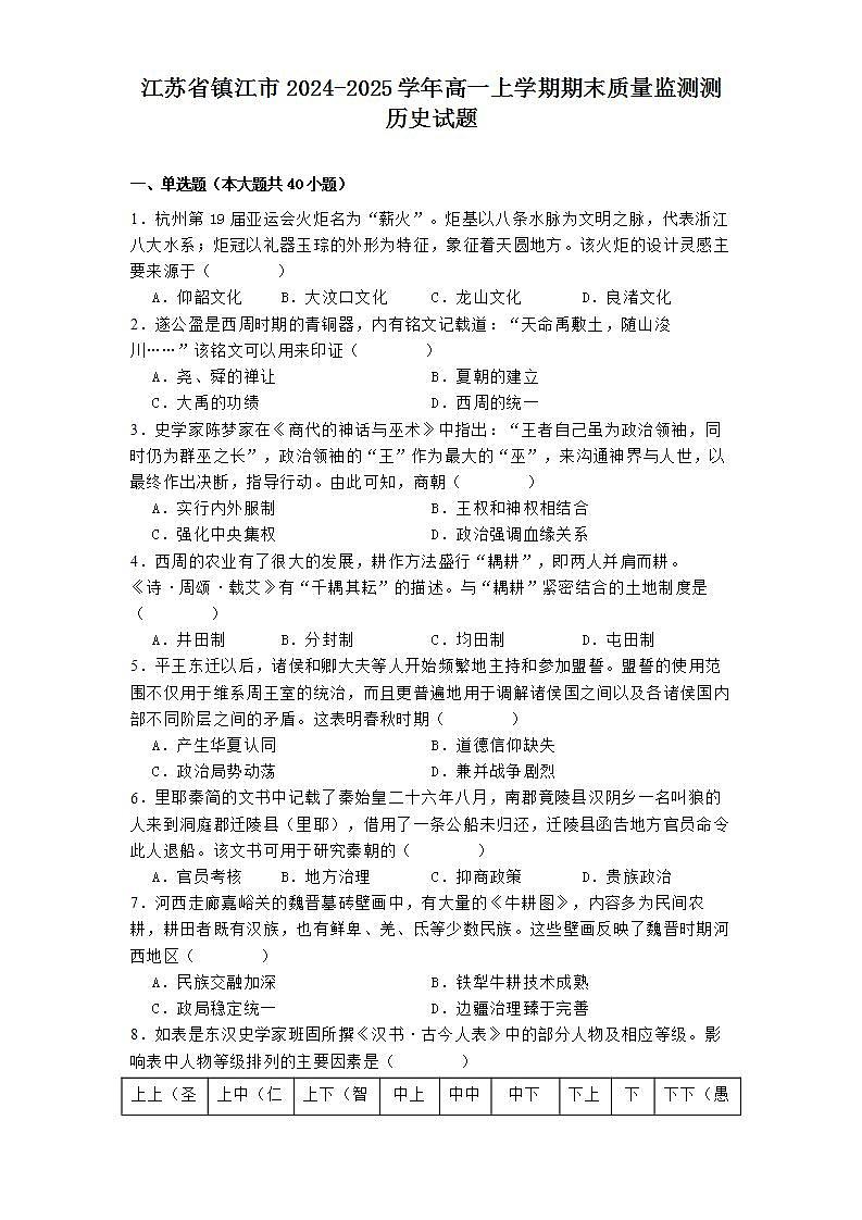 16685977第1页