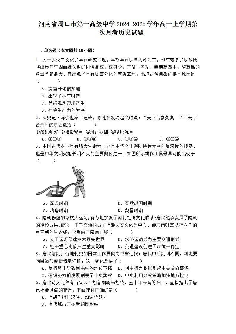 16685982第1页