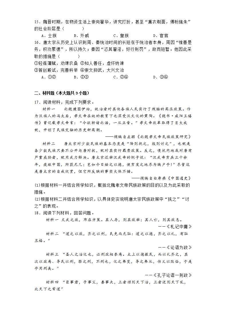 16685982第3页