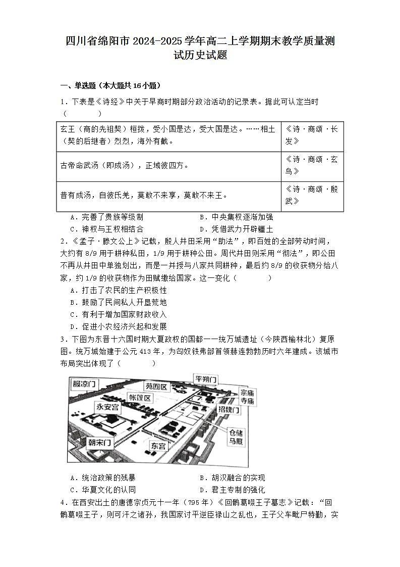 16685987第1页