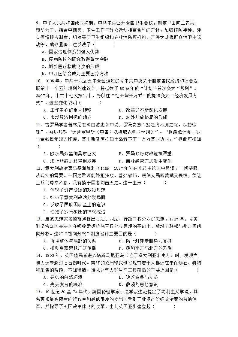16685987第3页
