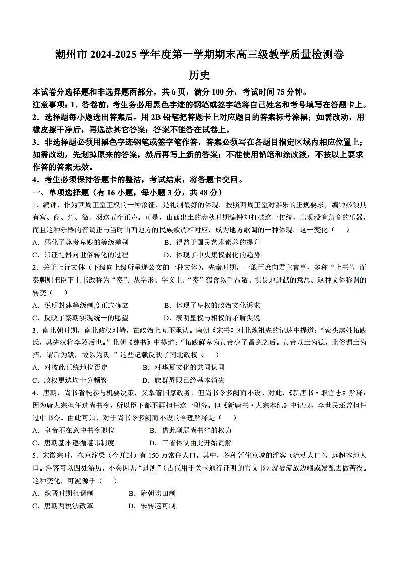 16686061第1页