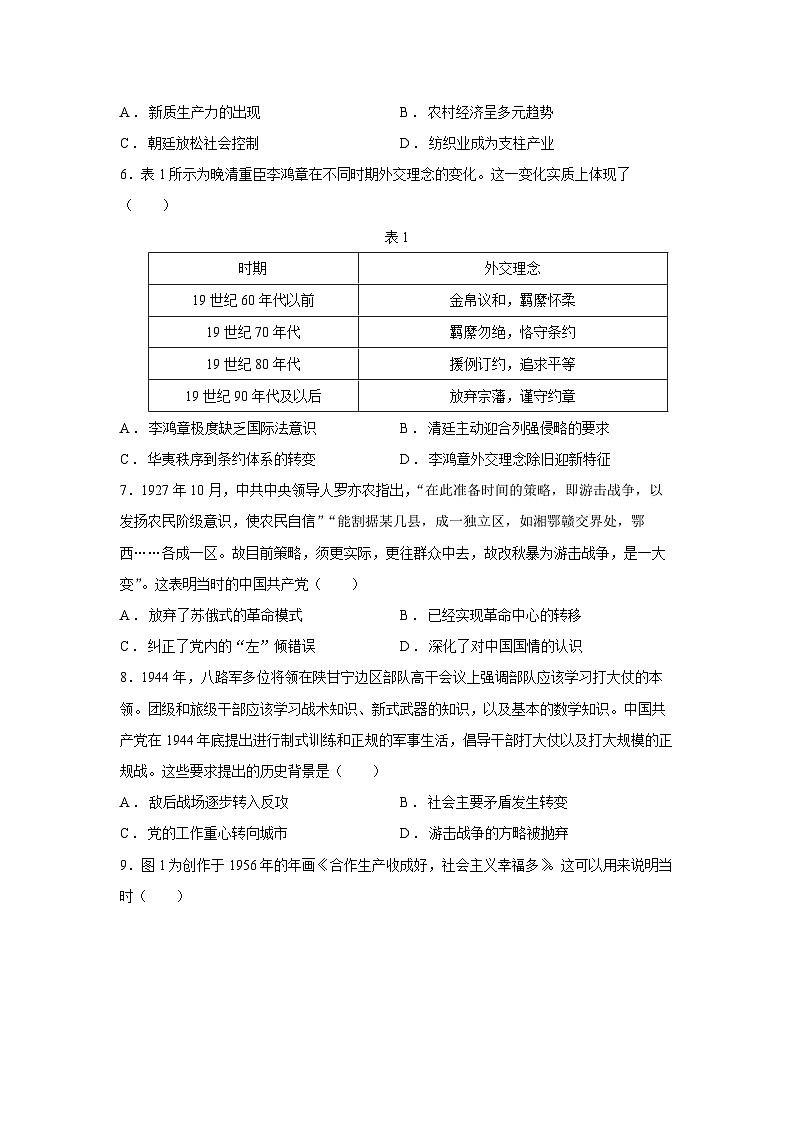 2024-2025学年广西壮族自治区高三上1月调研考试历史试卷第2页