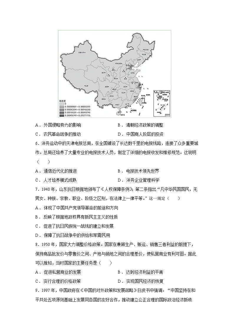 2024-2025学年山东省德州市优高联盟九校联考高三历史试卷第2页