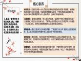 第4课 欧洲文化的形成（同步课件）-2024-2025学年高二历史（人教统编版选择性必修3：文化交流与传播）