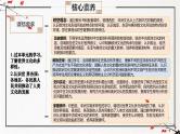 第二单元 丰富多样的世界文化（复习课件）-2024-2025学年高二历史（人教统编版选择性必修3：文化交流与传播）