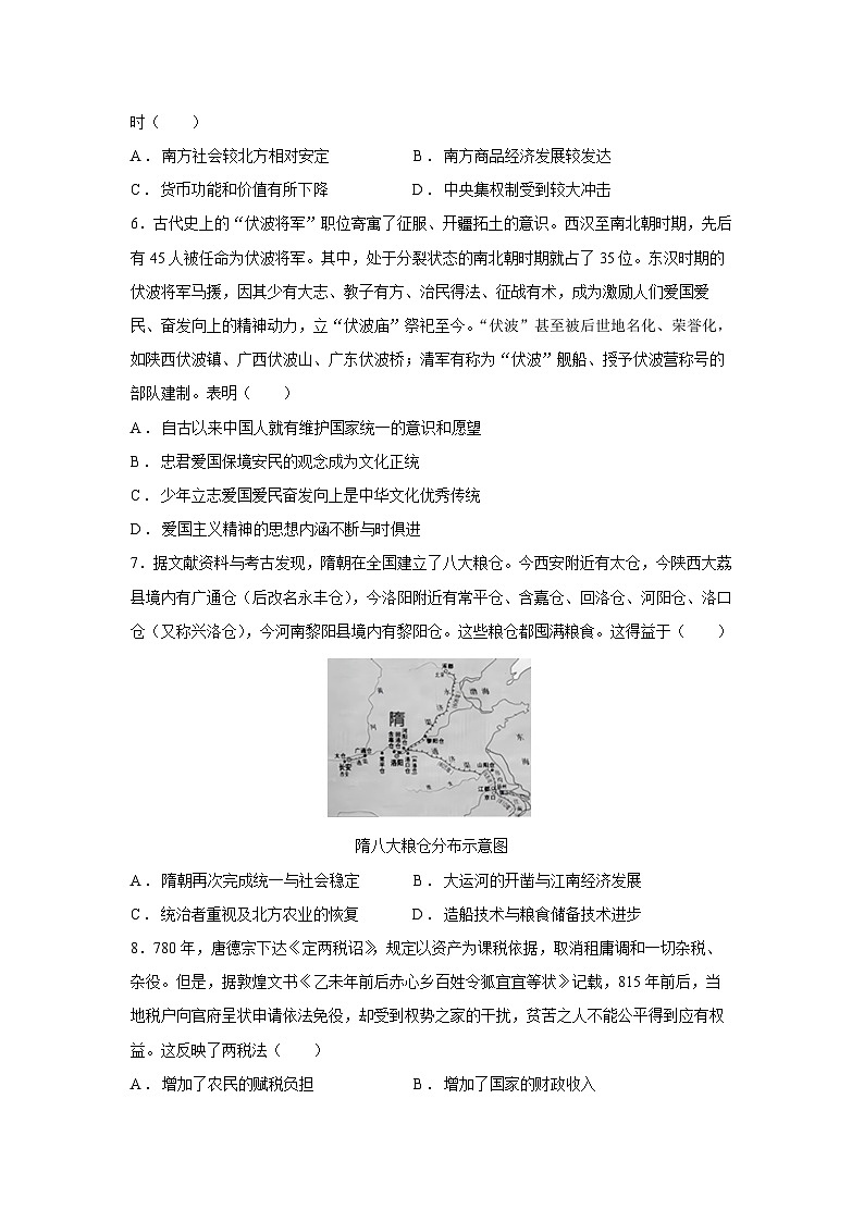 广东省深圳市龙华区2024—2025学年高一第一学期期末考试历史试卷第2页