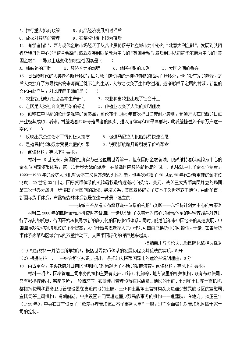 江西拾德镇市2023_2024学年高二历史上学期期末考试试题第3页