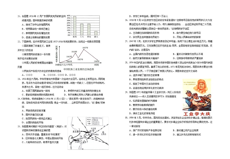 2024—2025学年度宁夏回族自治区银川一中高一第一学期期末考试历史试题第3页