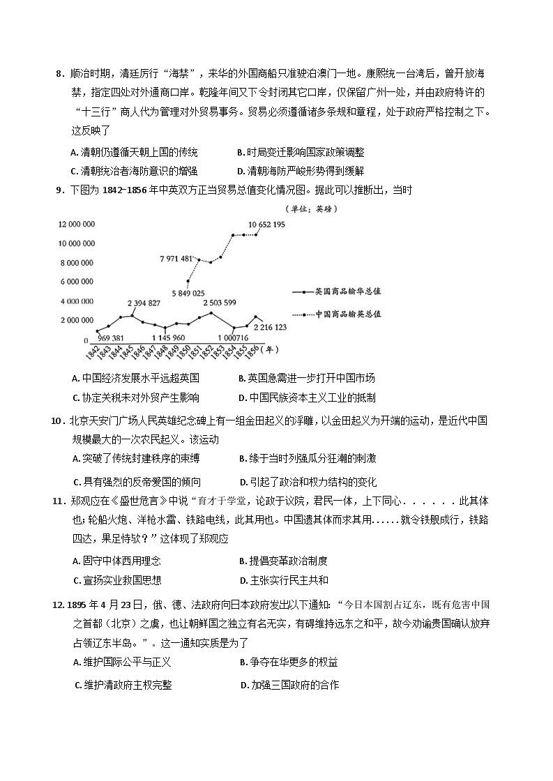 2024—2025学年度安徽省省十联考（合肥市第一中学）高一第一学期期末测试历史试题第3页