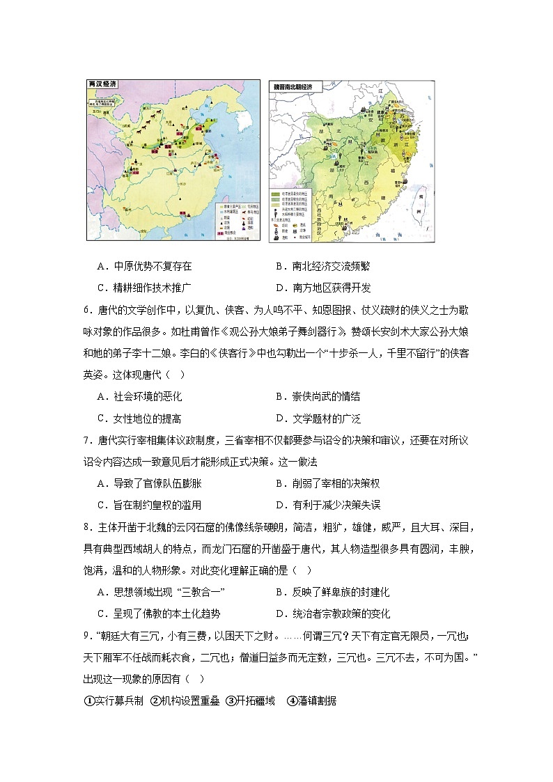 2024—2025学年度湖南省汉寿县第一中学高一第一学期期末考试历史试题第2页