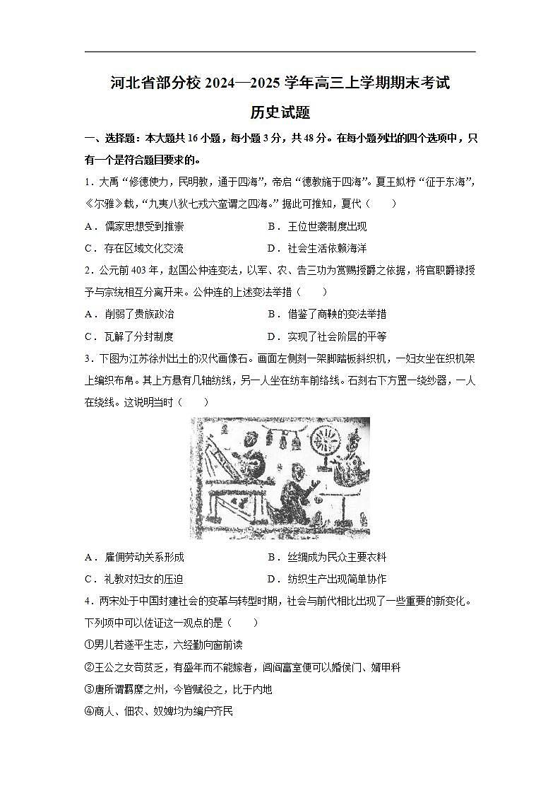 16700163第1页