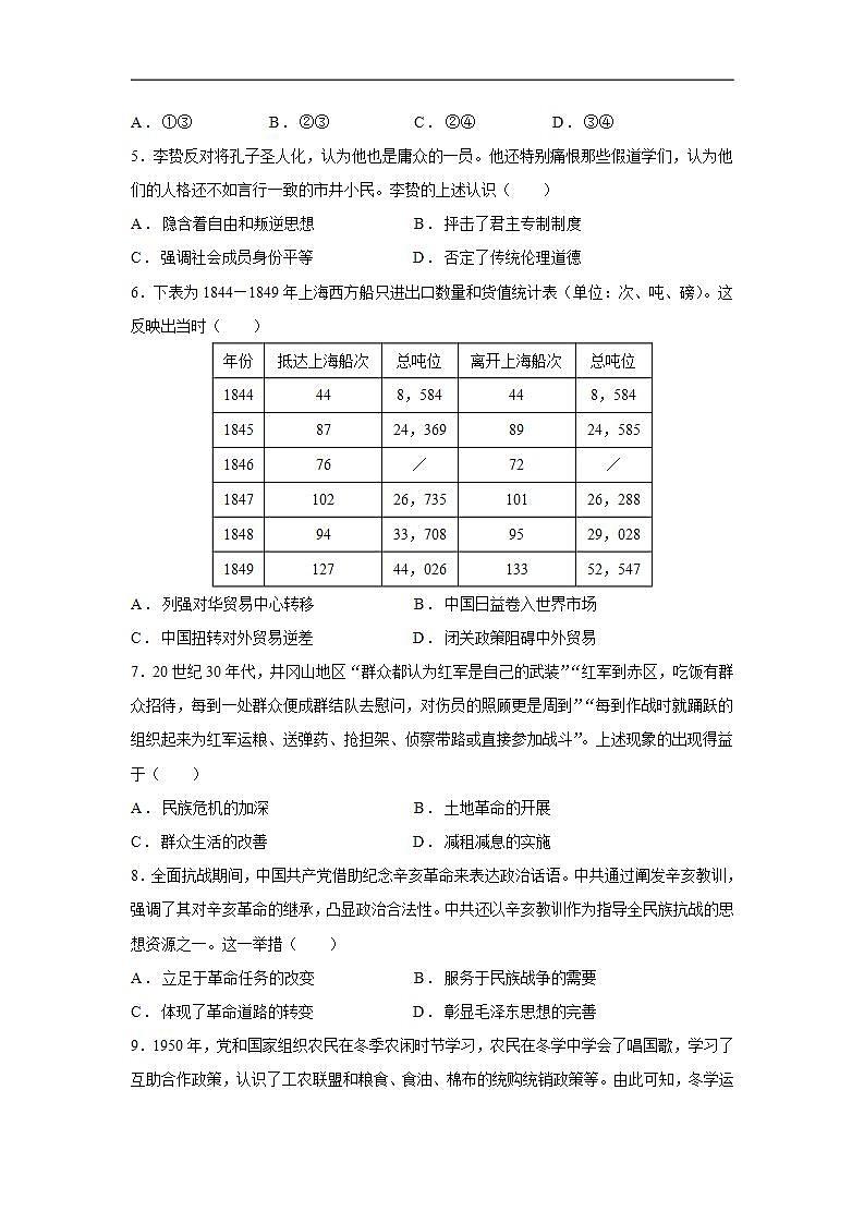 16700163第2页