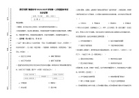 河南省漯河市第三高级中学2024-2025学年高一上学期期末考试历史试卷