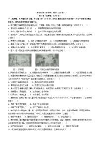 福建省泉州市2023_2024学年高一历史上学期期末教学质量监测试题无答案