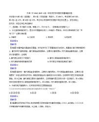 天津市第一中学2024-2025学年高一上学期期末质量调查历史试题(解析版)