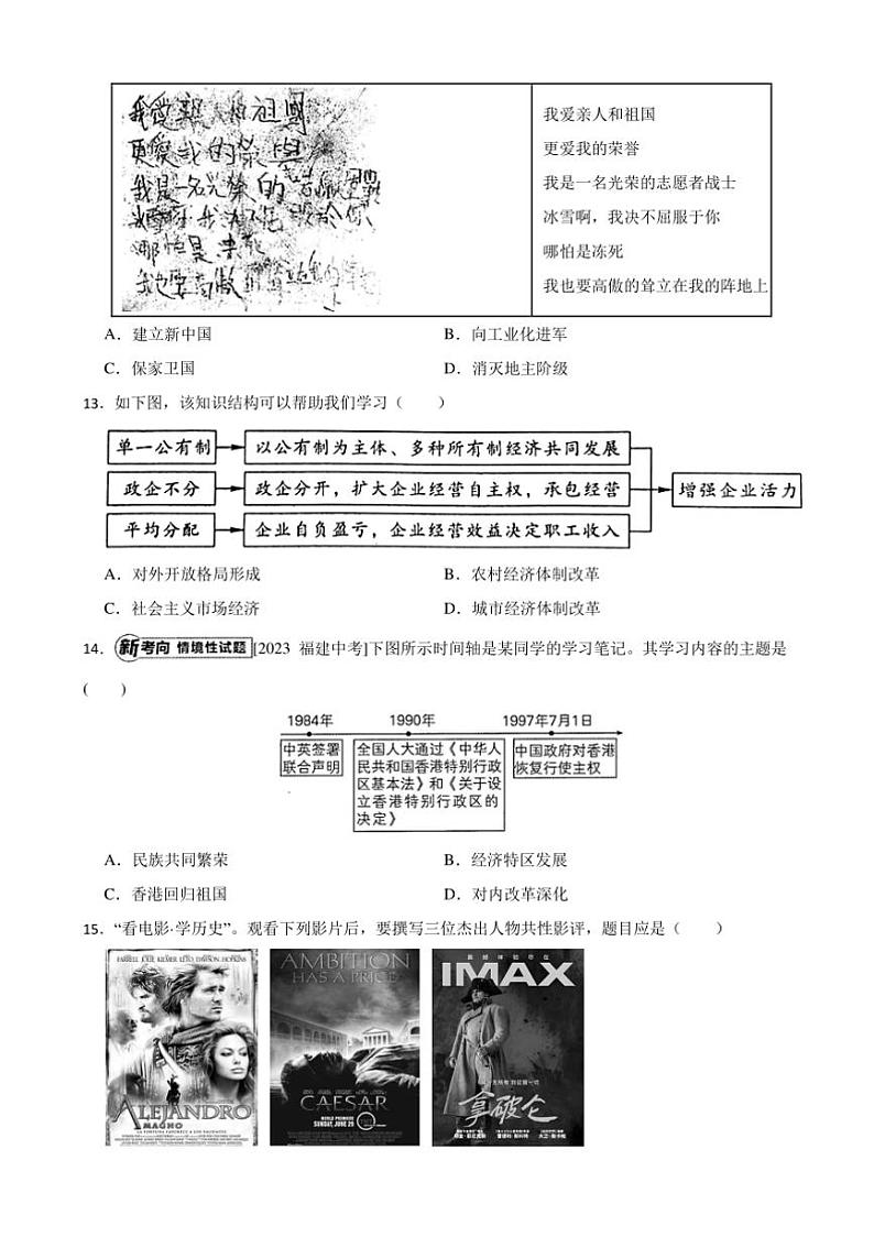2025年江西省吉安市中考[高考]一模历史模拟试卷(含答案)第3页