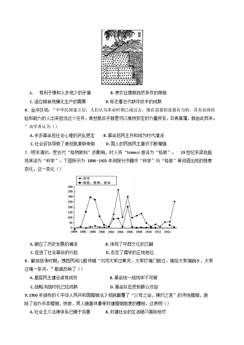 安徽省定远中学2024-2025学年高三上学期第三次教学质量调研测试历史试题第2页