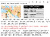 统编版高中历史选择性必修三文化交流与传播第3课 古代西亚、非洲文化课件+导学案+练习