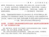 统编版高中历史选择性必修三文化交流与传播第3课 古代西亚、非洲文化课件+导学案+练习
