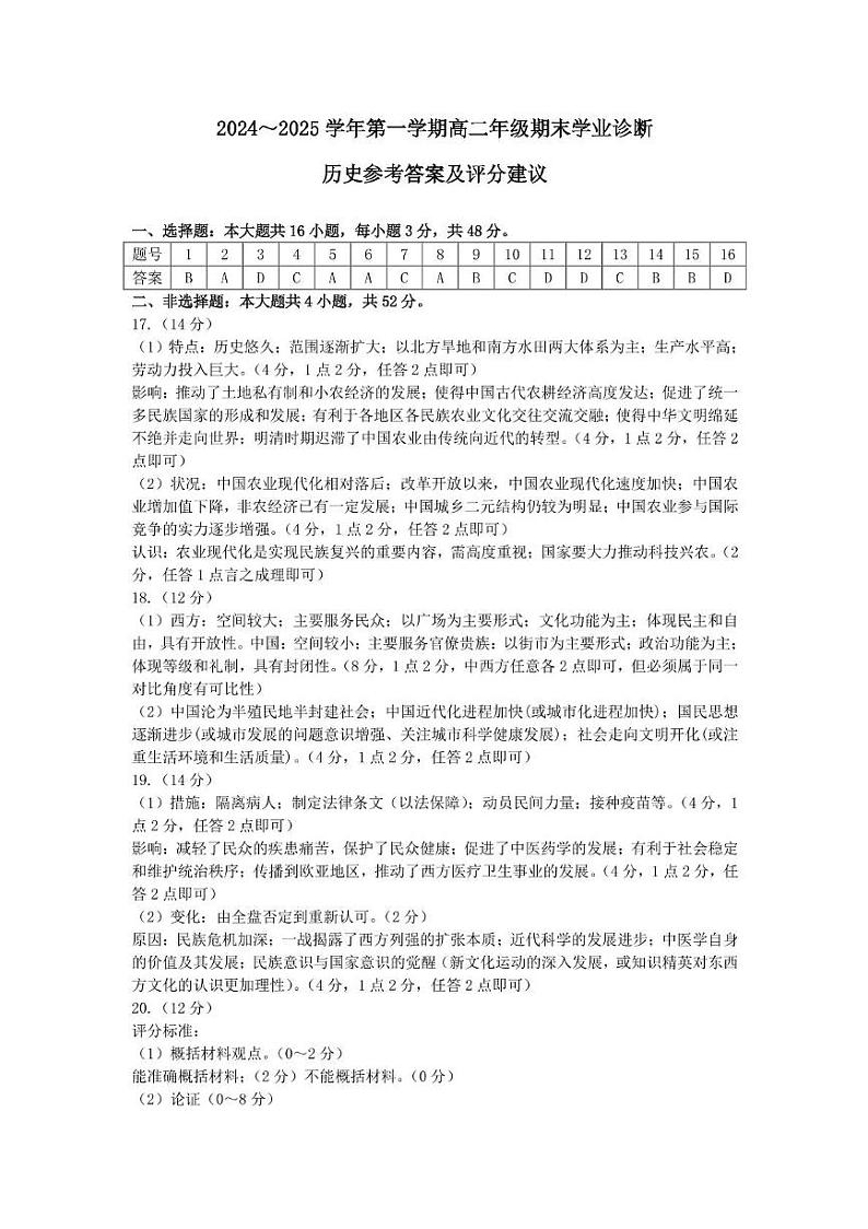答案第1页