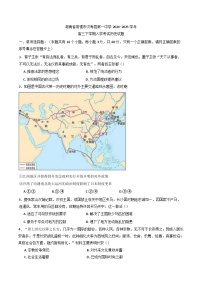 湖南省常德市汉寿县第一中学2024-2025学年高三下学期开学考试历史试题(含解析)