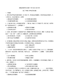 湖南省安乡县第一中学2024-2025学年高三下学期开学考试历史试题(含解析)